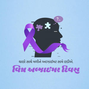 Silhouette of a head with puzzle pieces and a purple ribbon, representing Autism Awareness.