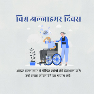 Illustration depicting an elderly man in a wheelchair with a caregiver, symbolizing World Alzheimer's Day.