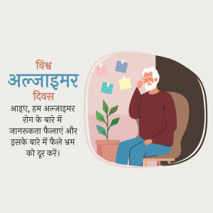 Illustration of an elderly man with memory loss, representing Alzheimer's awareness.
