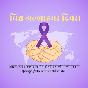 World Alzheimer's Day awareness poster with hands holding a ribbon and a world map.