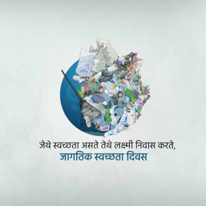 Image depicting a globe formed from waste, promoting cleanliness for a prosperous life.