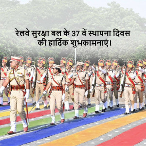 Indian Railway Protection Force personnel in ceremonial parade