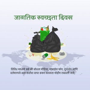Illustration depicting waste and a call for cleanliness on a world map background.