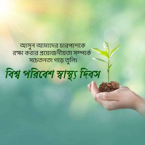 Hands holding a small plant seedling, symbolizing growth and environmental protection.