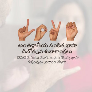Hands forming the 'I Love You' sign in American Sign Language with Telugu text.