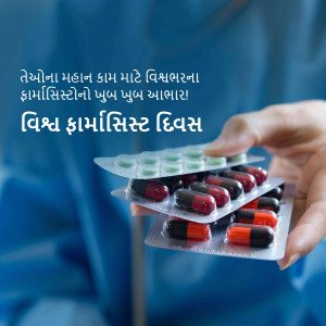 Hand holding blister packs of pills with text in Gujarati