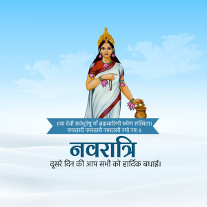 Image of Goddess Brahmacharini with Navratri greetings in Hindi