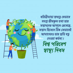 People caring for the Earth on World Environment Day