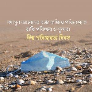 A discarded face mask lying on a sandy beach with seashells, highlighting pollution and environmental concerns.