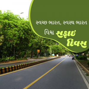 A road lined with trees with a banner promoting Swachh Bharat Abhiyan.