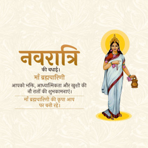 Image depicting Goddess Brahmacharini with Navratri greetings in Hindi.