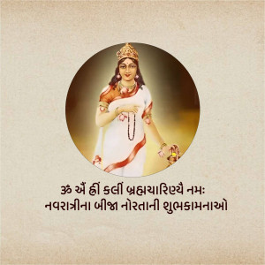 Image of Goddess Durga with text wishing a happy Navratri