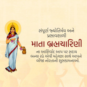 Image depicting Goddess Brahmani with text in Gujarati wishing blessings and prosperity.