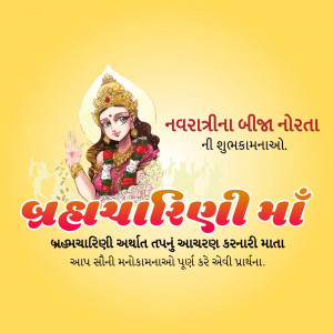 Image of Goddess Brahmani Maa with Navratri greetings in Gujarati script