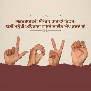 Hands forming the sign for 'LOVE' in sign language against a maroon background with text in Punjabi.