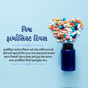 Heart shape made of pills with a medicine bottle and Gujarati text