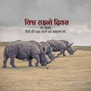 Two rhinoceroses grazing in a field with text in Hindi celebrating World Rhinoceros Day.