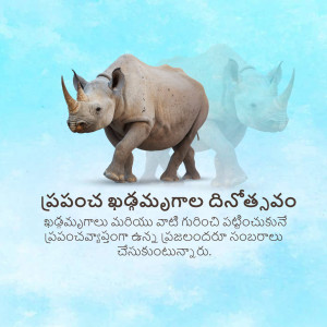 Image of a rhinoceros with text in Telugu celebrating World Rhinoceros Day