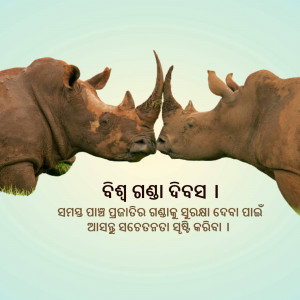 Two rhinos facing each other with text in Odia script