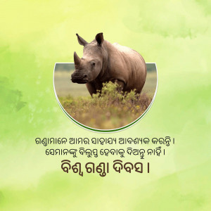 A rhinoceros standing in a grassy field with a blurred green background and text in an unknown language at the bottom.