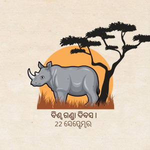 Illustration of a rhino standing in front of a sunset with acacia trees.