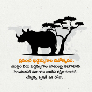 Silhouette of a rhino and acacia tree with Telugu text promoting wildlife conservation.