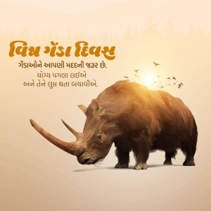 Image of a rhinoceros with birds flying towards the sunset, with text in Gujarati.