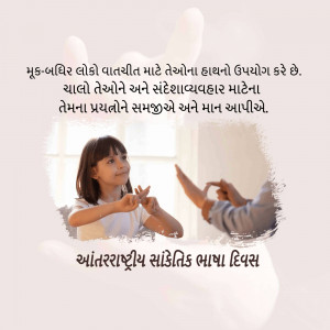 A young girl communicating using sign language with an adult.