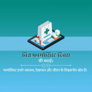 Illustration of a tablet displaying pharmacy items with text celebrating World Pharmacist Day.