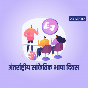 Illustration of a speaker presenting to a group of people, with sign language hand symbols and text in Hindi.
