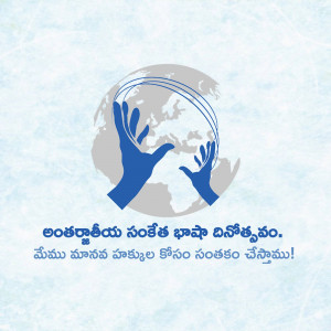 Hands cradling a globe with text in Telugu