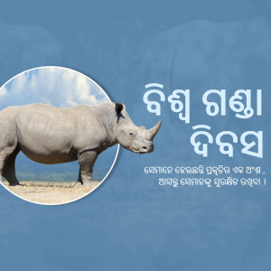 Image of a rhinoceros with text in Odia script promoting wildlife conservation.
