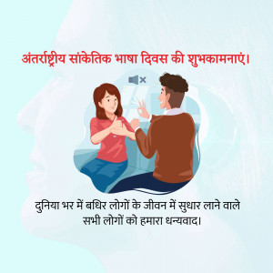 Illustration of a man and woman communicating using sign language.