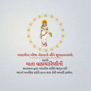Image depicting Goddess Brahmarishini with Navratri greetings in Gujarati script.