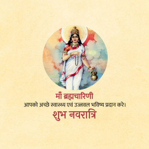 Image of Goddess Brahmacharini with Navratri wishes in Hindi