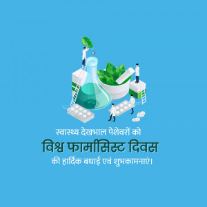 Isometric illustration of pharmaceutical research with text in Hindi wishing a Happy World Pharmacist Day.