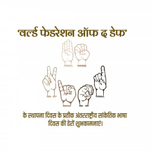 Hands forming sign language gestures with text in Hindi