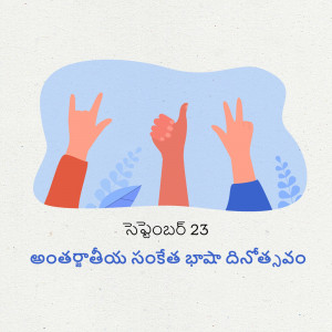Hands making sign language gestures with text in Telugu