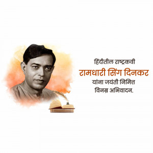 Portrait of Ramdhari Singh Dinkar with a book and quill