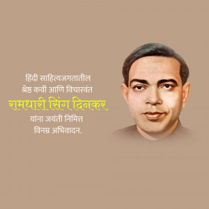 Portrait of Sumitranandan Pant with Hindi text commemorating his birth anniversary