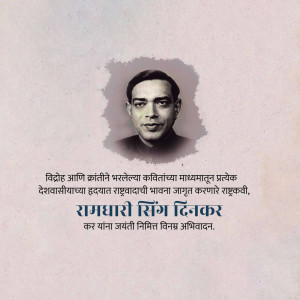 Portrait of Ramdhari Singh Dinkar, a Hindi poet