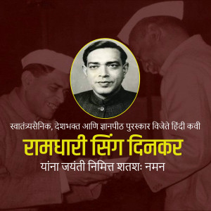 Portrait of Ramdhari Singh Dinkar, a Hindi poet and nationalist