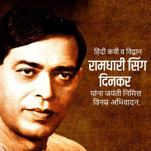 Portrait of Ramdhari Singh Dinkar with text commemorating his birth anniversary