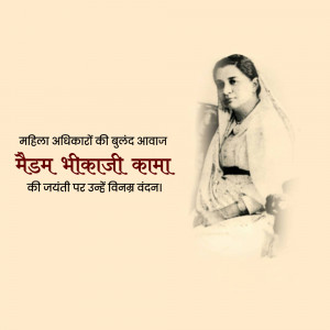 Portrait of Madam Bhikaji Cama with text in Hindi commemorating her birth anniversary.
