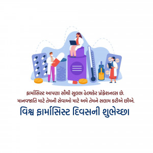 Illustration of pharmacists with medical supplies and text in Gujarati.