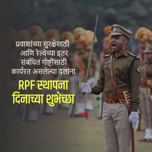 Indian Railway Protection Force officer in uniform with text wishing a happy RPF Foundation Day