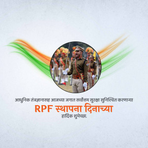 Image depicting RPF personnel with Indian flag and text celebrating RPF Foundation Day