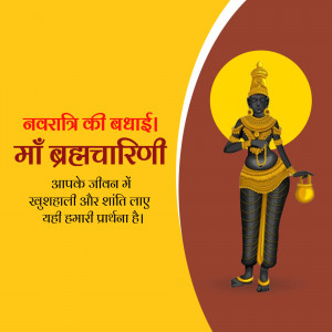 Image depicting Goddess Brahmacharini for Navratri celebrations