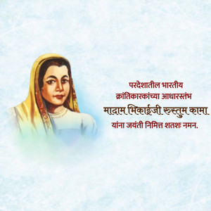 Portrait of Madam Bhikaji Rustom Cama with text in Marathi