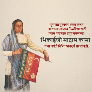 Portrait of Bhikaiji Cama holding a flag with text in Marathi
